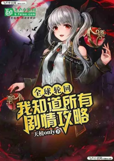 《热荐！最新文字小说游戏精选，不容错过的沉浸体验》