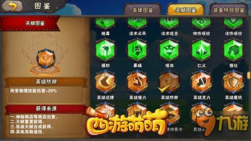 《辰东群侠传》开局必看攻略！轻松掌握游戏技巧