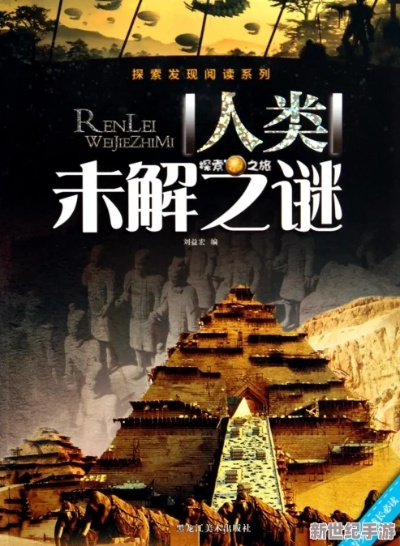 《荷鲁斯之翼探险秘籍：未来人生攻略全解》