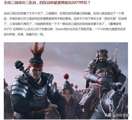 《2077》Steam热销五年冠！登顶畅销榜前三，揭秘持续火爆之谜