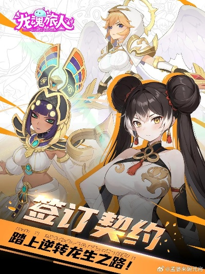 龙魂旅人红闪揭秘：蛇魔遭遇致命一击！