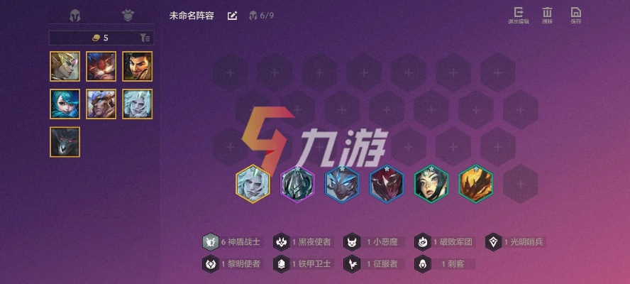 金铲铲神盾使阵容搭配攻略：实战技巧解析