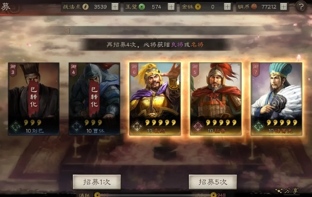 三国志战略版：三战高手独门开荒秘籍，速成攻略！