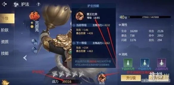 剑侠世界3护法获取攻略：独家秘籍，快速升级！