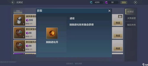 天国旅蒲公英获取攻略揭秘