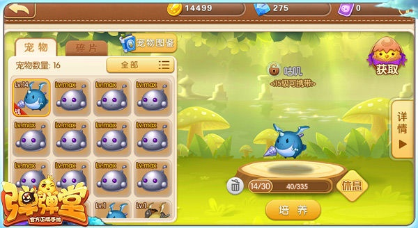 弹弹星球宠物攻略：轻松获取最强萌宠秘籍