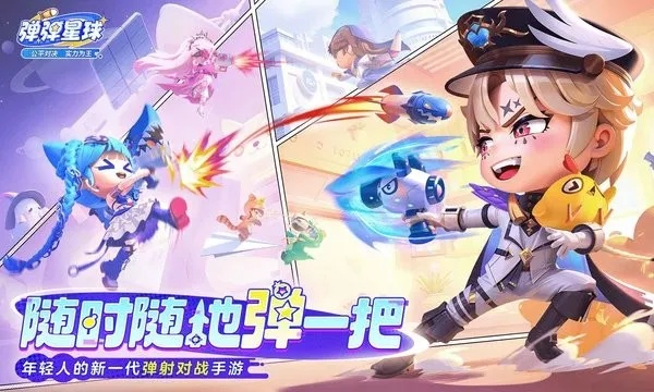 弹弹星球双连击秒人流攻略：先手制胜技巧揭秘