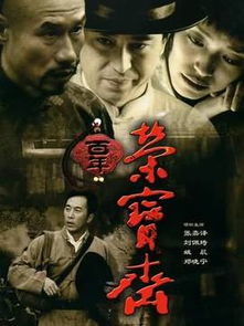 《四海兄弟第一章1904剧情揭秘：揭开故乡往事》