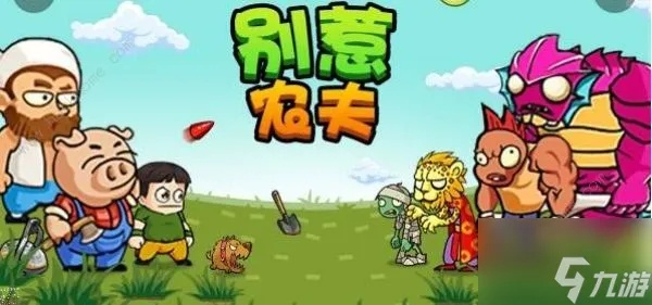 《农夫电池军团长皮肤解锁秘籍，轻松解锁攻略大揭秘》