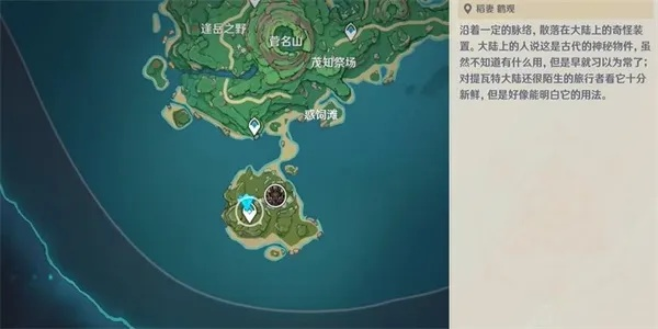 《原神谛踪匿行第六关攻略：高效捕获点技巧揭秘》