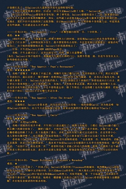 四海兄弟故乡坚固珠饰获取攻略：快速上手指南