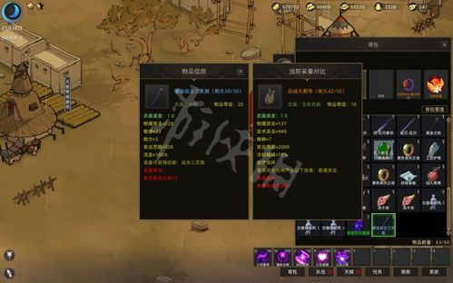 部落与弯刀城镇秘宝开启攻略：独家秘籍解锁宝藏