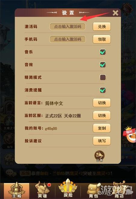 《魔镜物语礼包码兑换攻略：独家兑换码汇总》