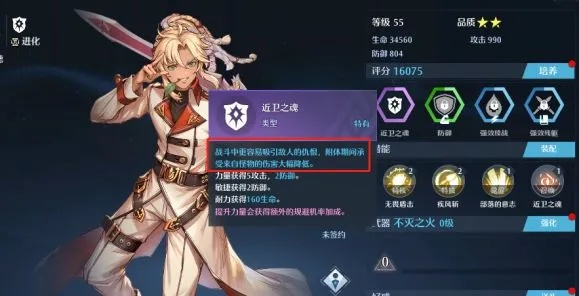 《诺亚之心蟹钳先生幻象战法攻略：轻松击败幻象》