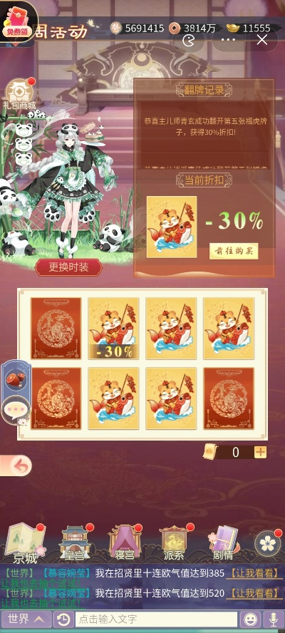 《长安镇兽攻略：盛世芳华玩法揭秘》