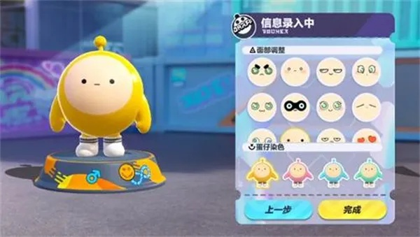 蛋仔派对染色剂攻略：快速上手染色技巧