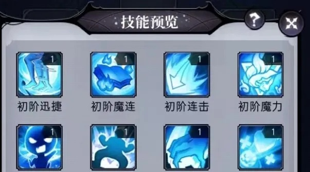 魔镜物语光系英雄符文搭配攻略：天赋加点秘籍大揭秘