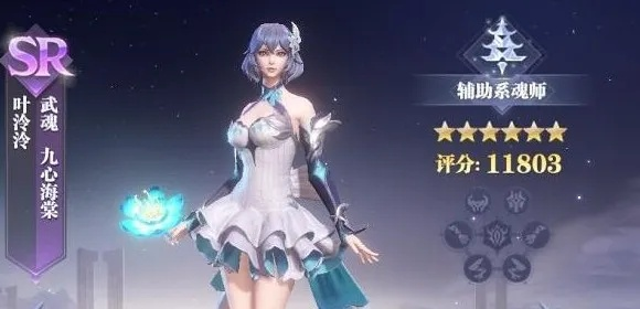 斗罗大陆叶泠泠PVE阵容推荐：最强组合攻略揭秘