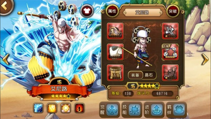 《航海王启航》白胡子巅峰对决，赢取独家限定伙伴！