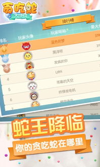 《热门下载！人气爆棚的贪吃蛇游戏推荐》