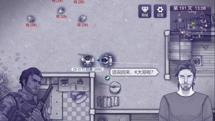 《阿瑞斯病毒2攻略：老吴支线商人选择全解析》