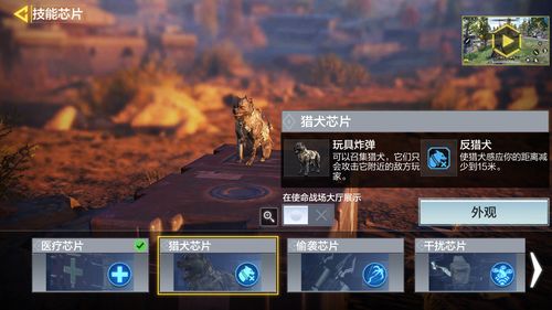 《喷气芯片攻略：手游使命召唤获取与属性揭秘》