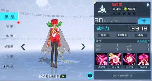 数码宝贝新世纪蔷薇兽强度解析：盘点实力与亮点