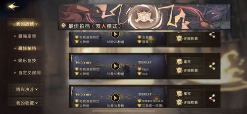 哈利波特觉醒贝拉游走球攻略：高效玩法揭秘