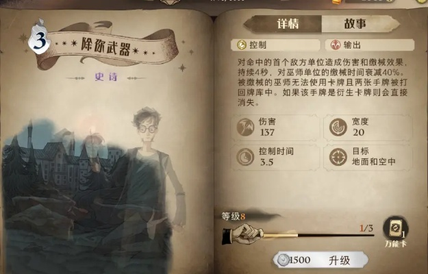 《哈利波特觉醒：纽特麦格流攻略，轻松掌握魔法技巧》