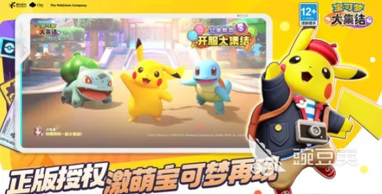 《宝可梦大集结》手游安装攻略：新手必看！一步到位！