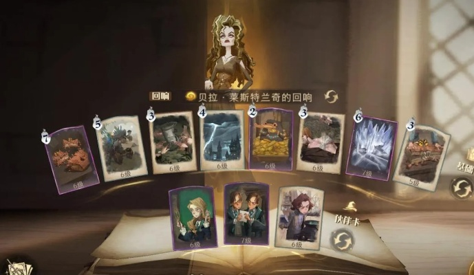 《贝拉卡组搭配攻略：哈利波特魔法觉醒高效玩法揭秘》