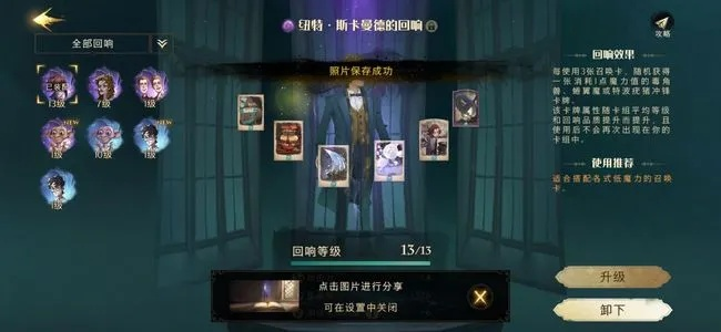 《哈利波特觉醒：生命值飙升秘籍大公开》