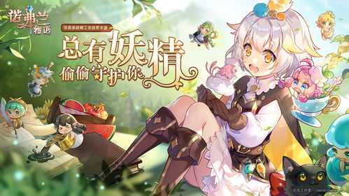 诺弗兰物语智慧枝干配方攻略：独家秘籍解锁！