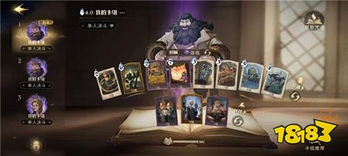 《哈利波特觉醒：踢球卡组攻略，轻松提升实力》