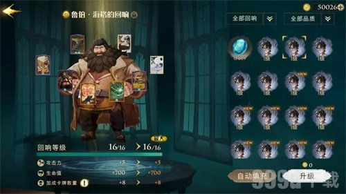 《哈利波特觉醒：踢球卡组攻略，轻松提升实力》