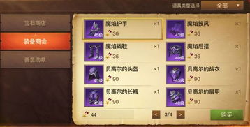 《光遇飞翔季二任务攻略：高效通关秘籍》