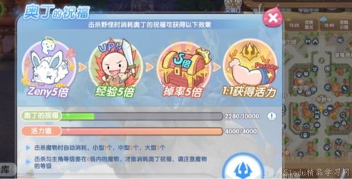 仙境传说新启航奥丁祝福攻略：深度解析玩法技巧