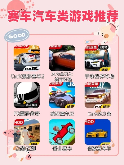 《赛车游戏盘点：热门好玩的赛车游戏排行推荐》