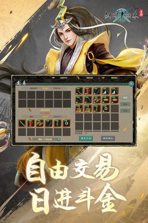 剑网1归来礼包领取攻略：独家礼包码获取地址汇总