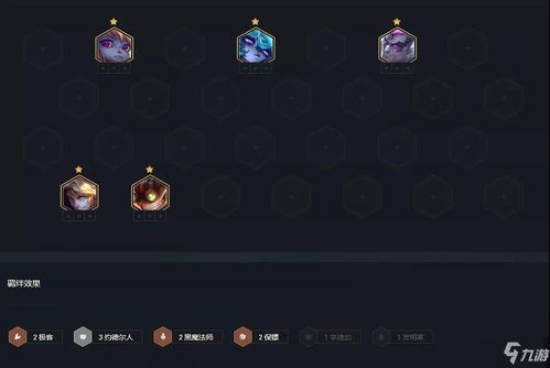 金铲铲之战黑白魔法师阵容攻略：高效玩法揭秘