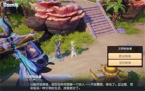 《幻武转生攻略：梦想新大陆深度解析》