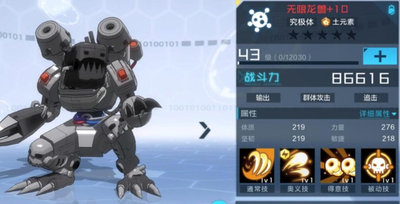 数码宝贝新世纪魂石研究室：揭秘神秘地点攻略