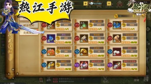 热江手游新手上路，速成江湖高手攻略