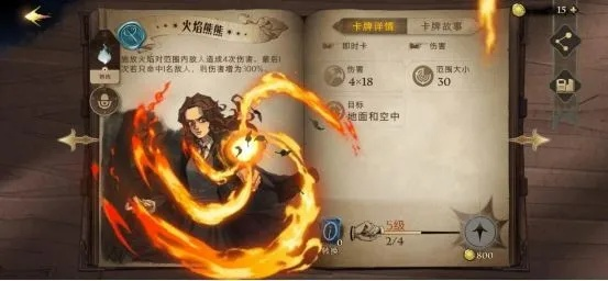 哈利波特觉醒火蛇流派最佳伙伴搭配指南