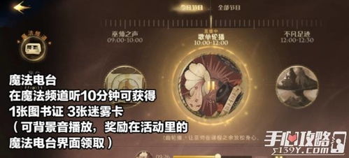 哈利波特觉醒金币速成攻略：高效获取方法揭秘