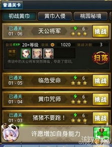 荣耀新三国韩福攻略：阵容搭配与技能属性解析