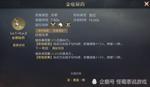 荣耀新三国王越阵容搭配技能解析，轻松上分攻略