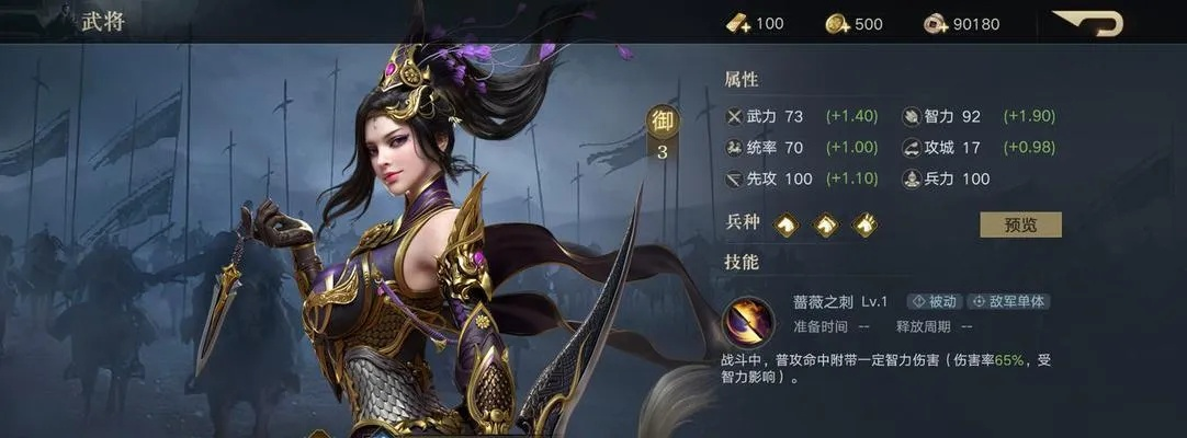 荣耀新三国甄宓攻略：阵容搭配与技能属性解析