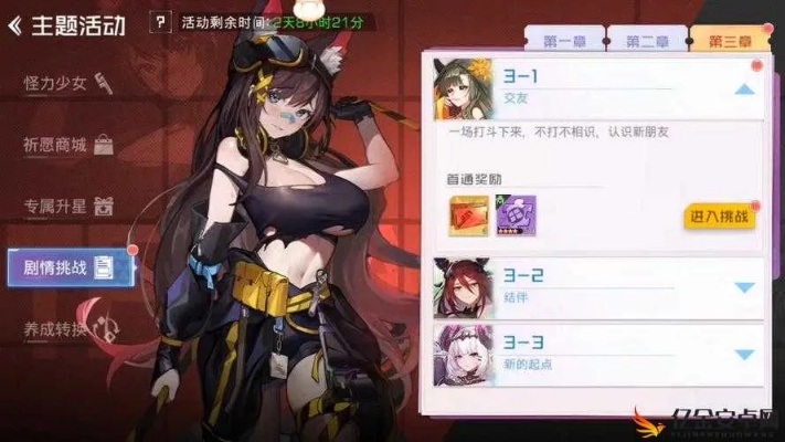 《双生幻想狐妖奇遇挑战3-8通关秘籍！高效攻略助你一臂之力》