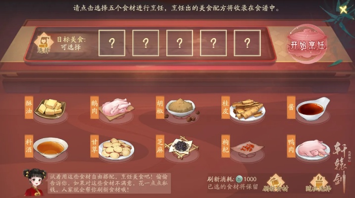 华夏千秋厨艺段位：解锁顶级烹饪秘籍！